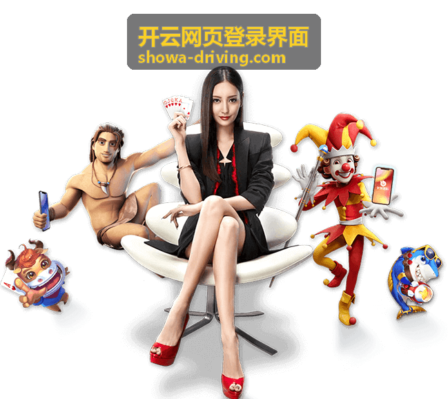 开云网页登录界面二次验证方式绑定与更换操作示意