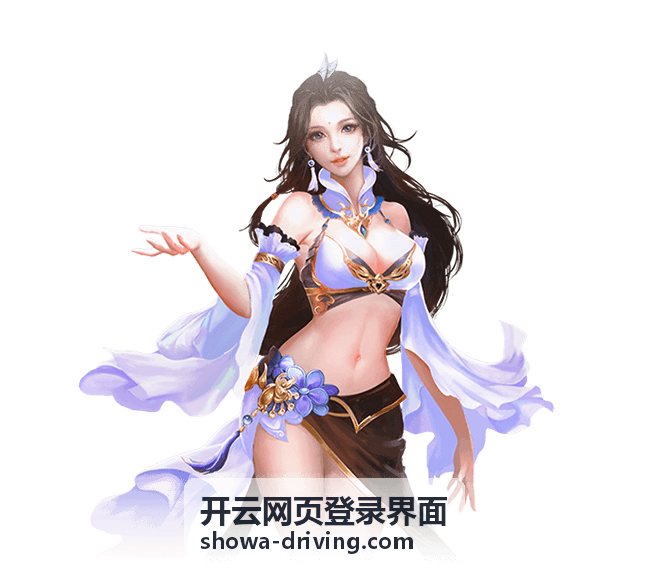 开云网页登录界面登录设备列表查看与下线操作示意